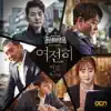 Lee Geon - Local Hero (Music from the Original TV Series) Pt.3 - Single